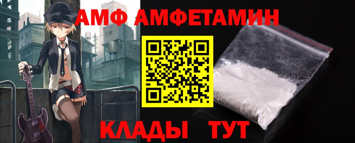 Amphetamine Premium Сочи