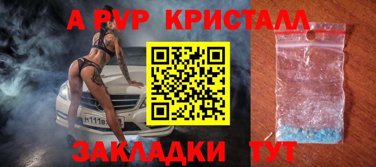 Alpha PVP Соль  Вход с VPN  APVP кристаллы  Сочи  где можно купить   Alpha-PVP крисы CK 