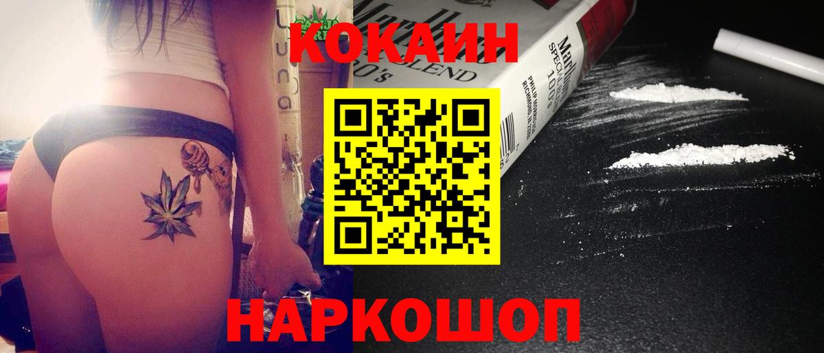 Сочи  КОКАИН VHQ  Вход с VPN 