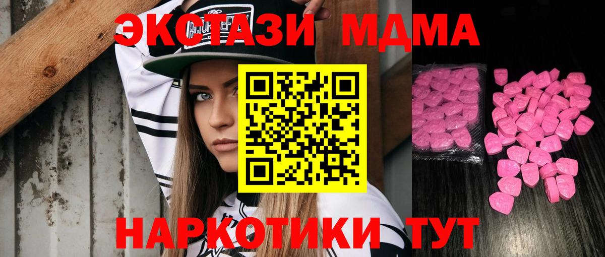 ЭКСТАЗИ  Экстази 280мг  Сочи  Вход с VPN  ЭКСТАЗИ диски 