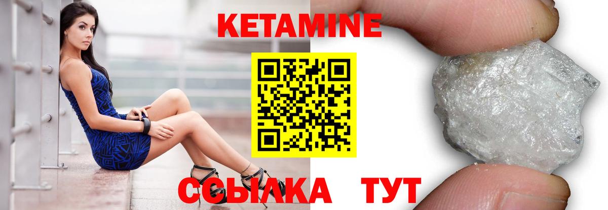 Кетамин VHQ Сочи