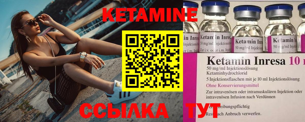 КЕТАМИН ketamine  Вход с VPN  Сочи 