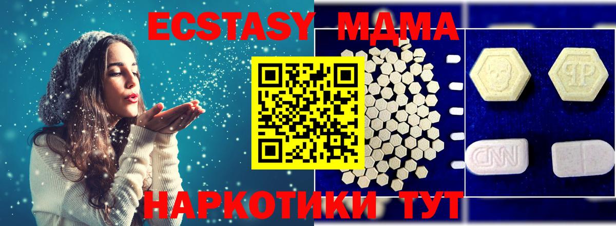 MDMA VHQ Сочи