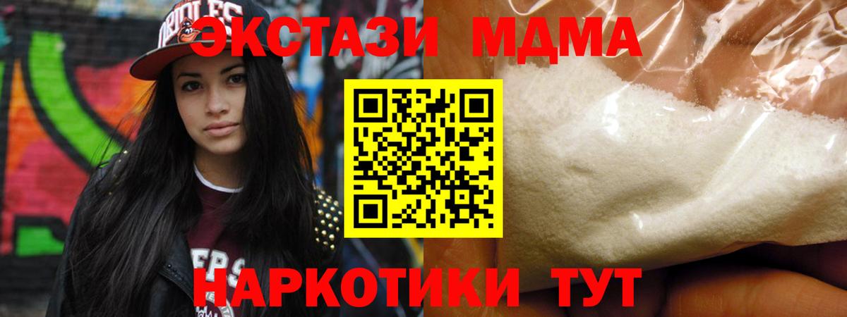 Сочи  МДМА crystal  Вход с VPN 