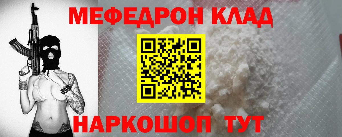 Меф VHQ  МЕФ  Сочи  МЯУ-МЯУ  как найти закладки  МЯУ-МЯУ 4 MMC  Вход с VPN 