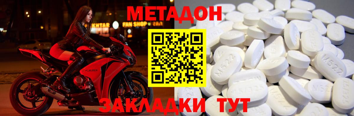 МЕТАДОН methadone  ОМГ ОМГ маркетплейс  Сочи  Вход с VPN 
