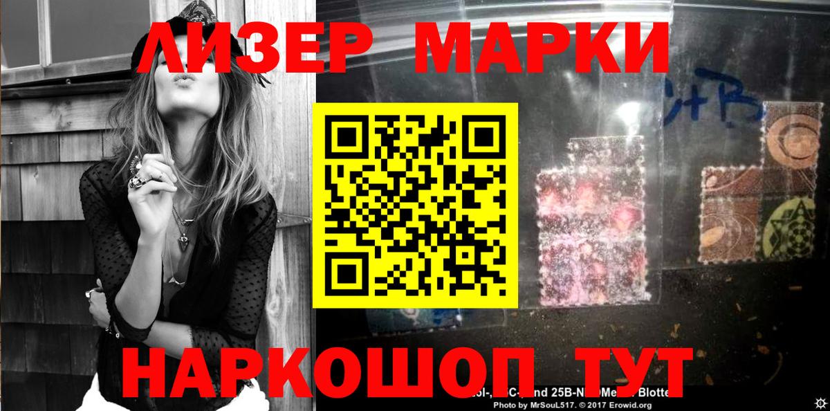 Марки N-bome 1,5мг  Вход с VPN  Марки N-bome  Сочи 