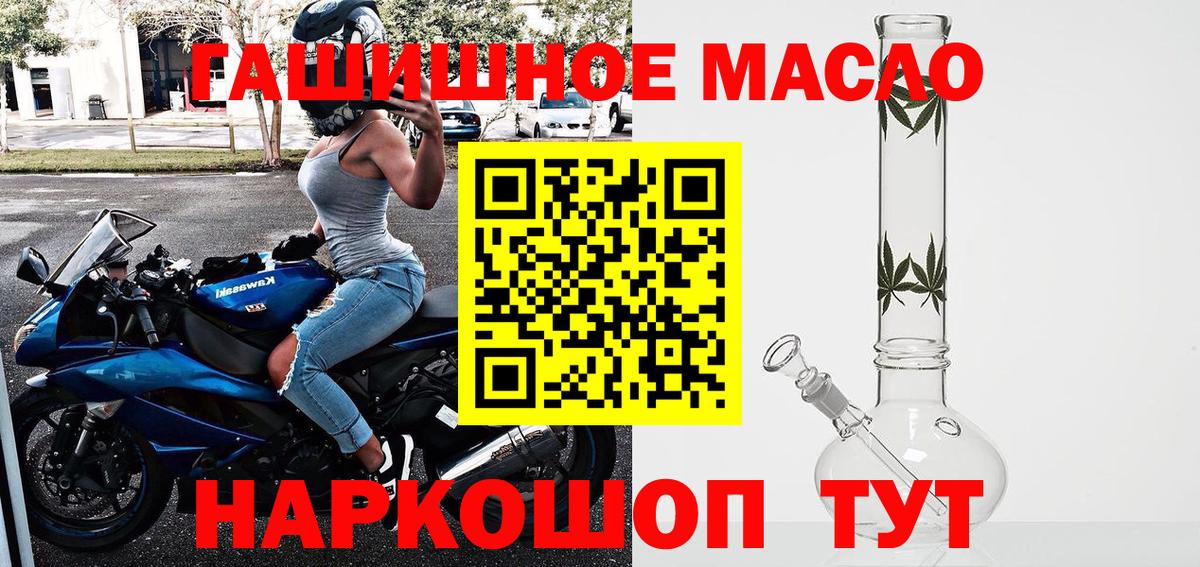 Сочи  ТГК THC oil  цены   Вход с VPN 